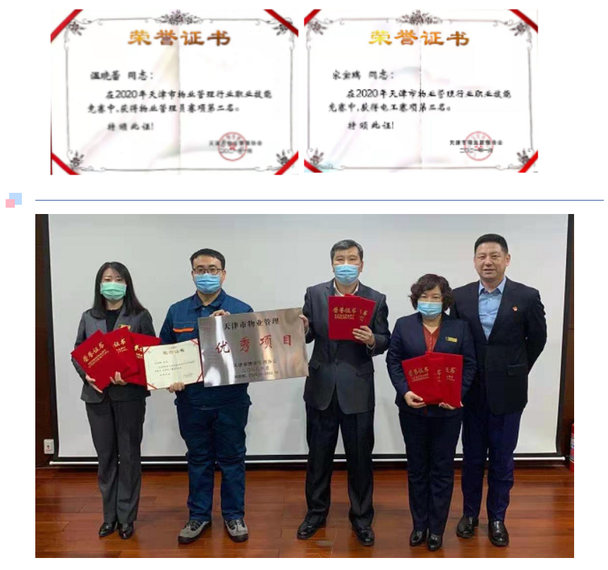 十项荣誉献礼新春 卓越表现闪耀津门——天孚物业喜迎“品牌建设年”开门红 - 天津天孚物业管理有限公司