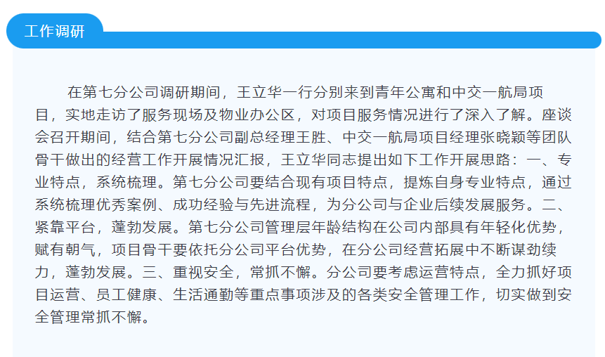 天孚物业工作怎么样(天津天孚物业公司招聘)